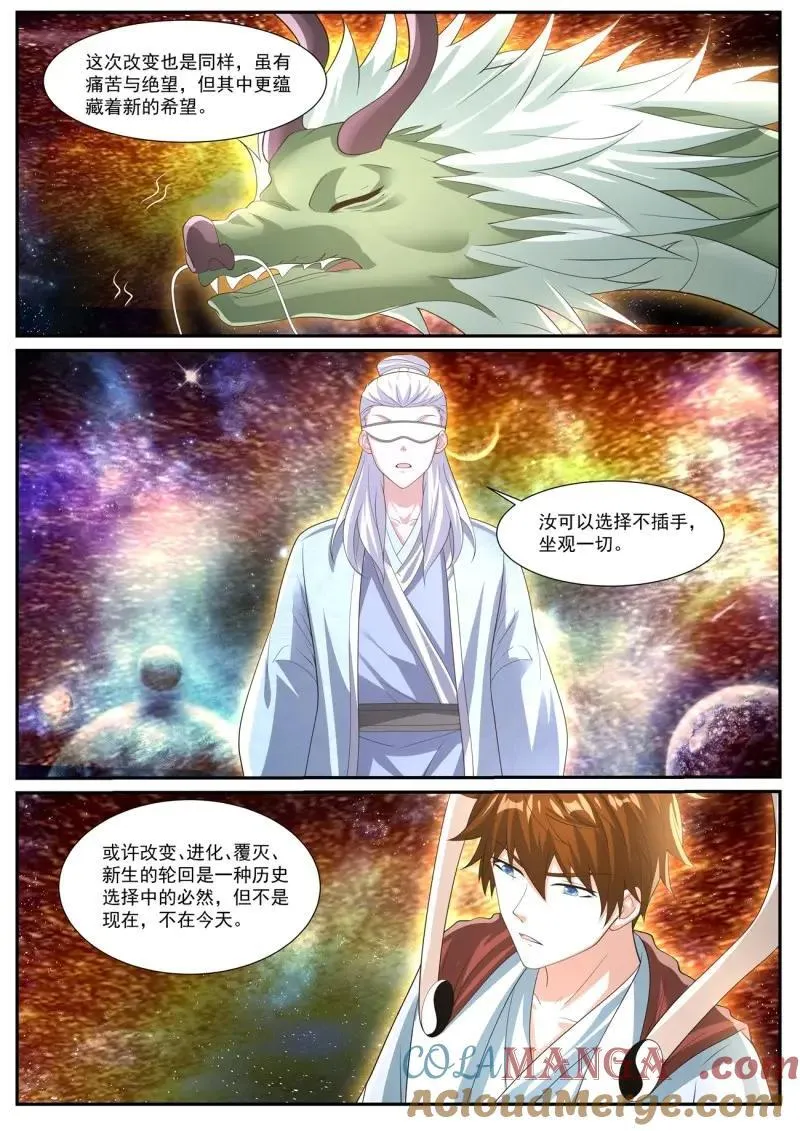 重生之都市修仙漫画免费下拉式漫画漫画,第1067话 第1052回3图