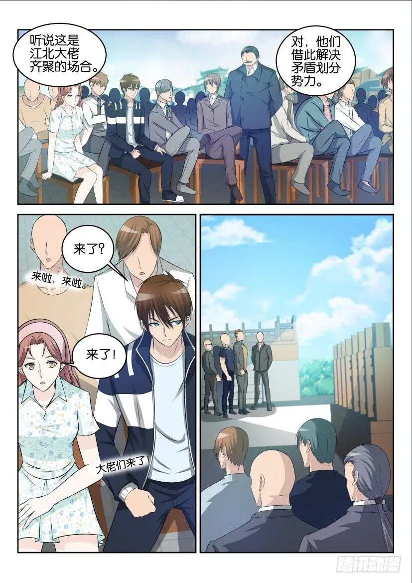 重生之都市修仙 陆冲漫画,第三十五回1图