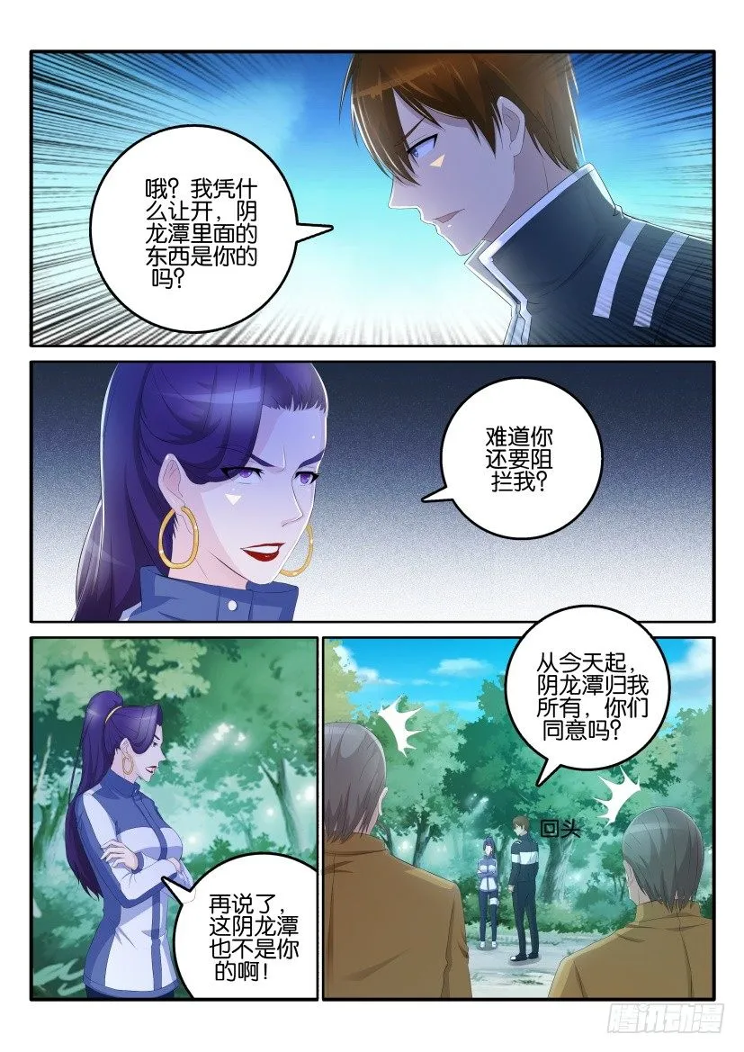 重生之都市修仙有声小说祸石恋听网漫画,第五十二回4图