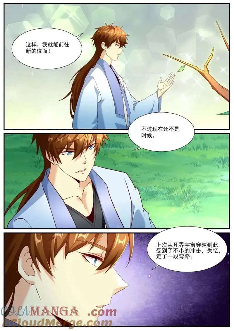 重生之都市修仙 陆冲漫画,第1010话 第995回3图