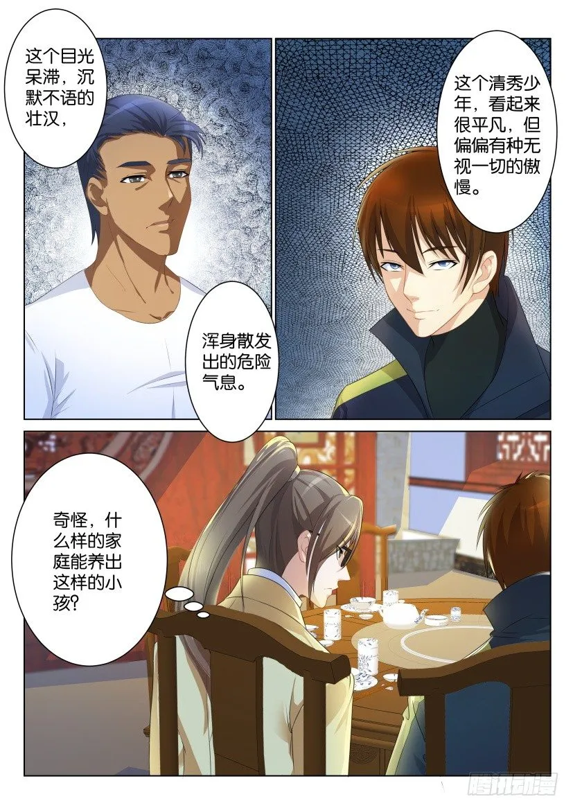 重生之都市修仙有声小说祸石恋听网漫画,第九十三回1图