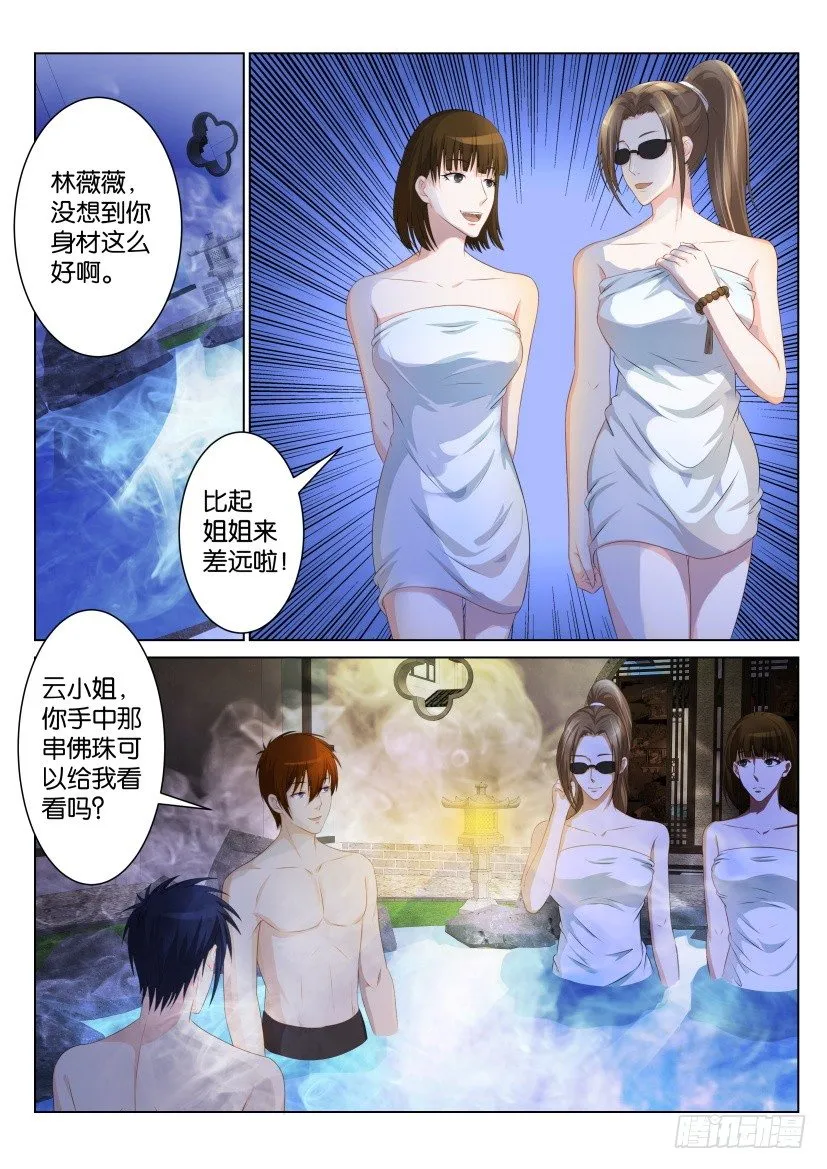 重生之都市修仙有声小说祸石恋听网漫画,第九十三回4图