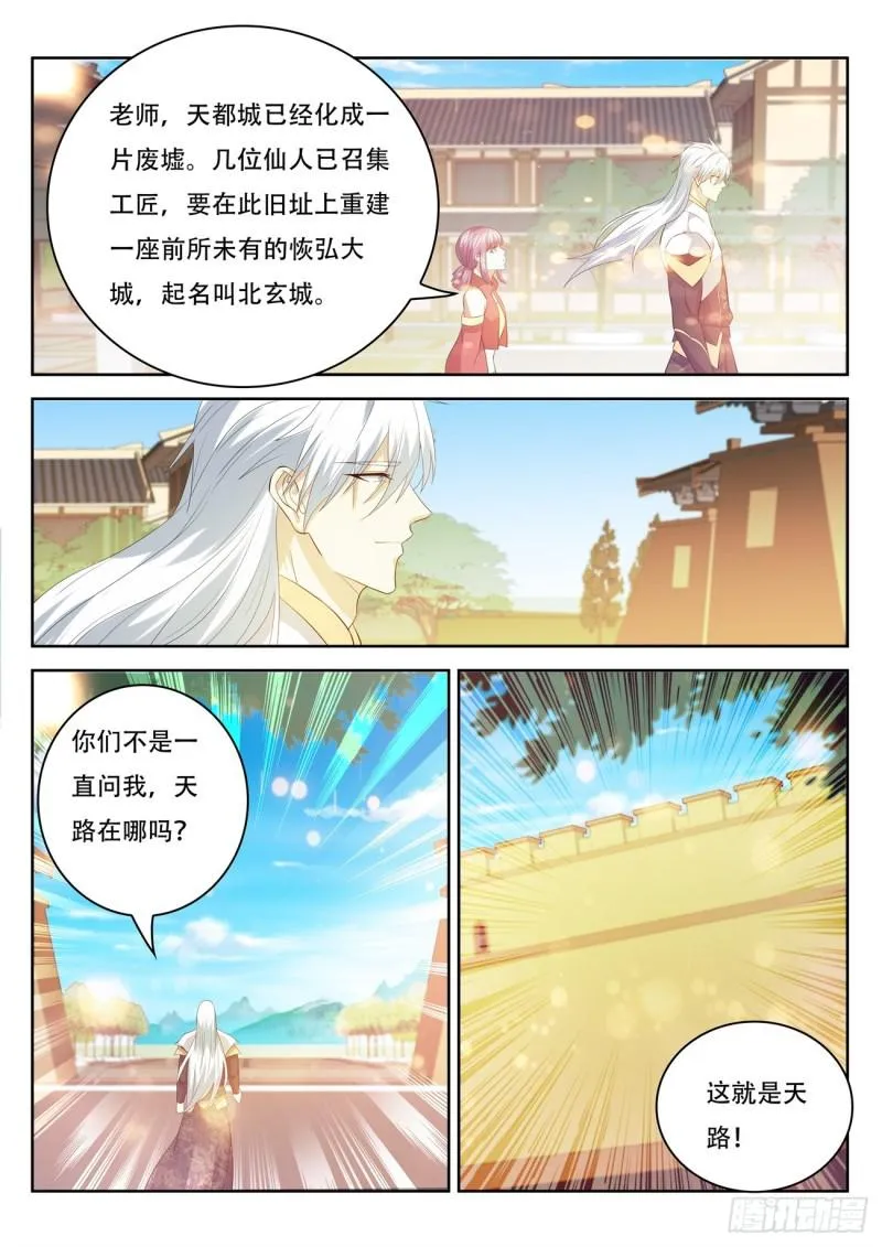重生之都市修仙txt下载奇书网漫画,第397回2图
