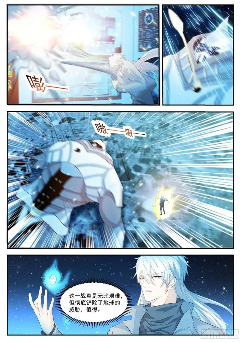 重生之都市修仙txt下载奇书网漫画,第414回5图