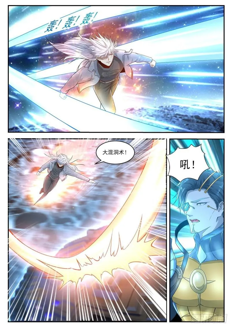 重生之都市修仙txt下载奇书网漫画,第414回1图