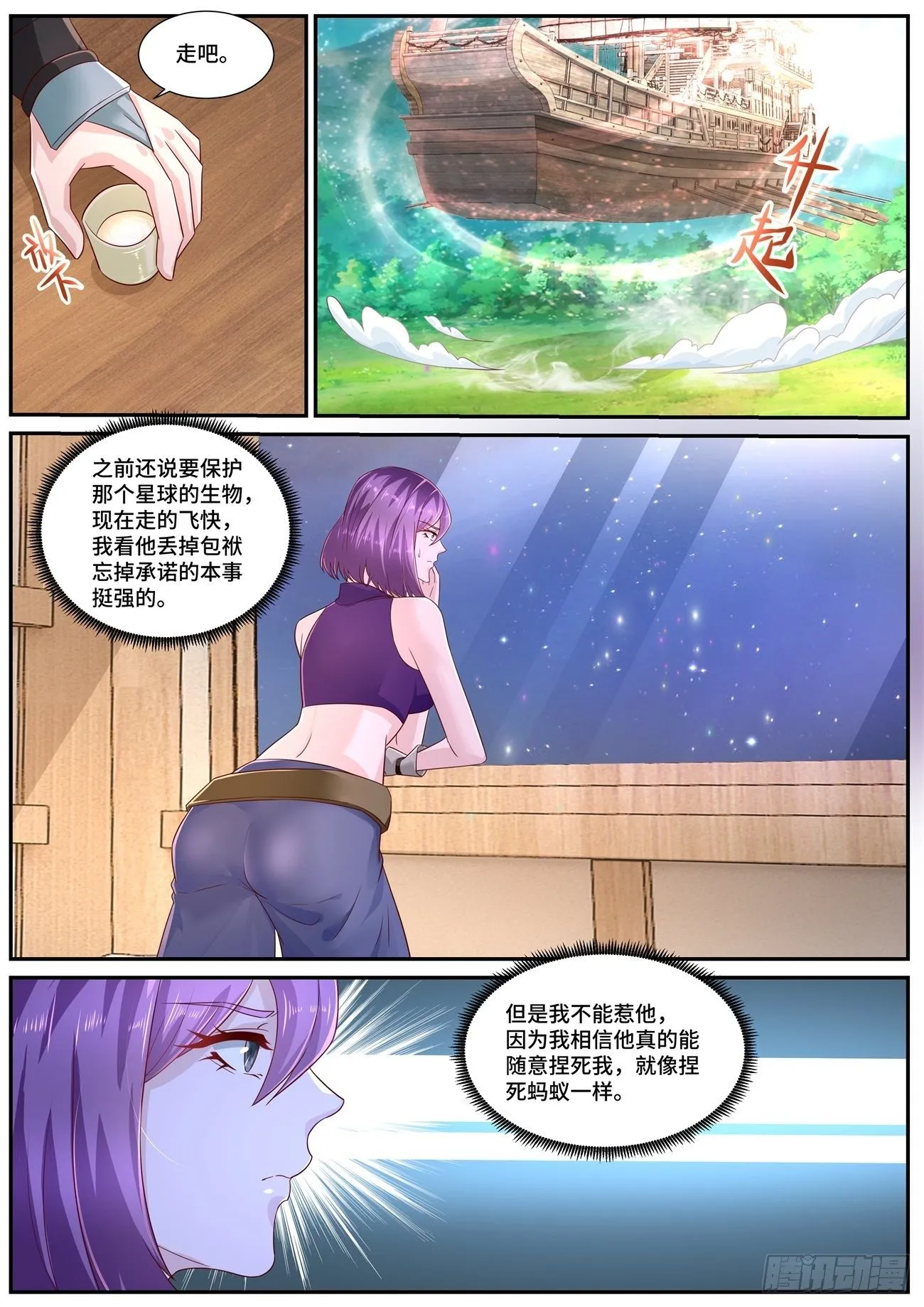 重生之都市修仙txt下载奇书网漫画,第690回4图