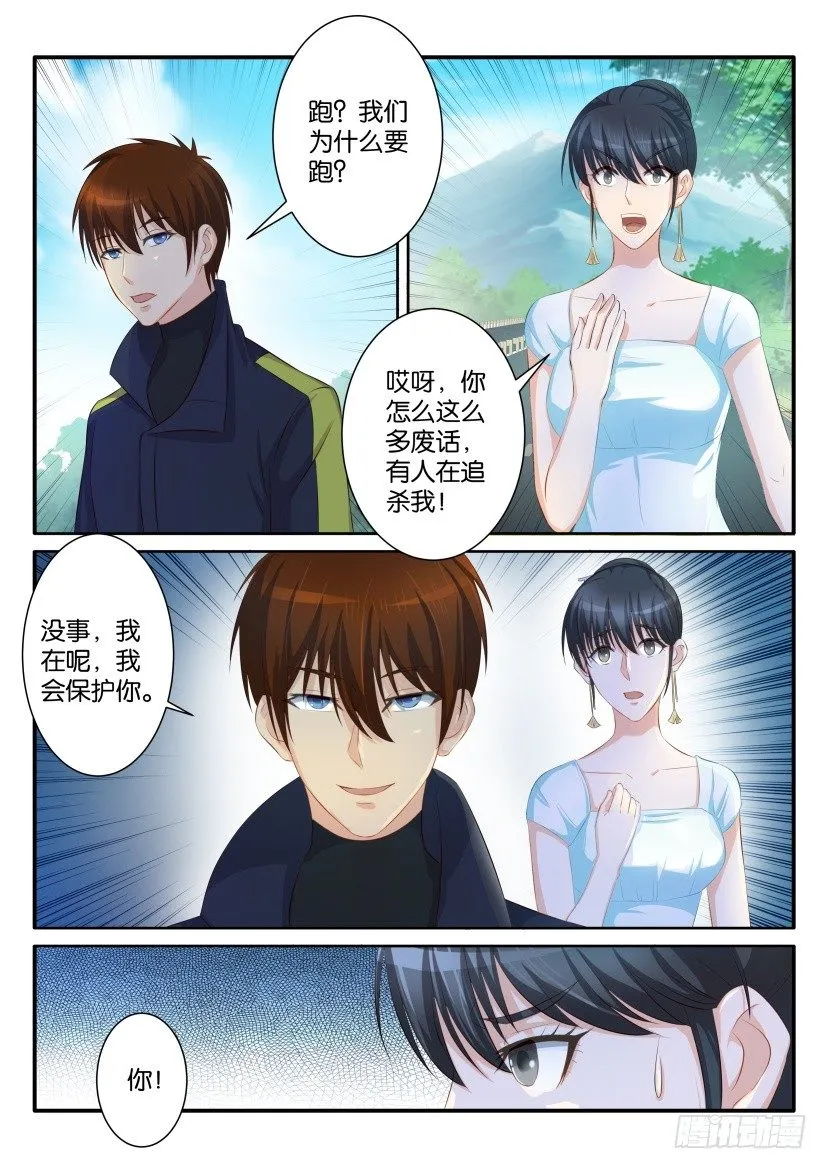 重生之都市修仙 陆冲漫画,第八十四回2图