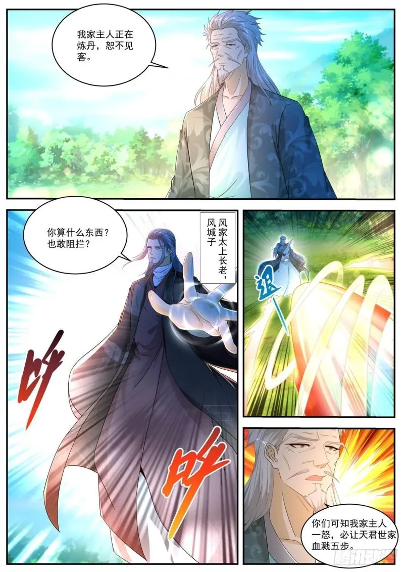 重生之都市修仙txt下载奇书网漫画,第487回3图