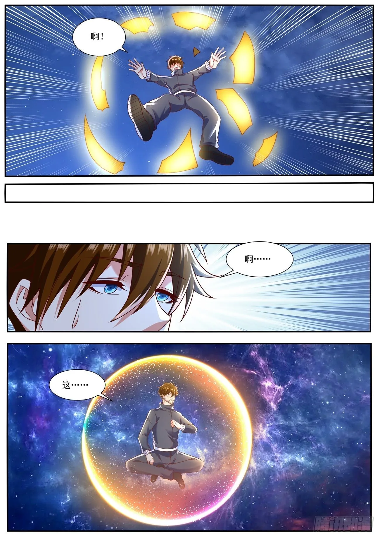 重生之都市修仙 陆冲漫画,第793回4图