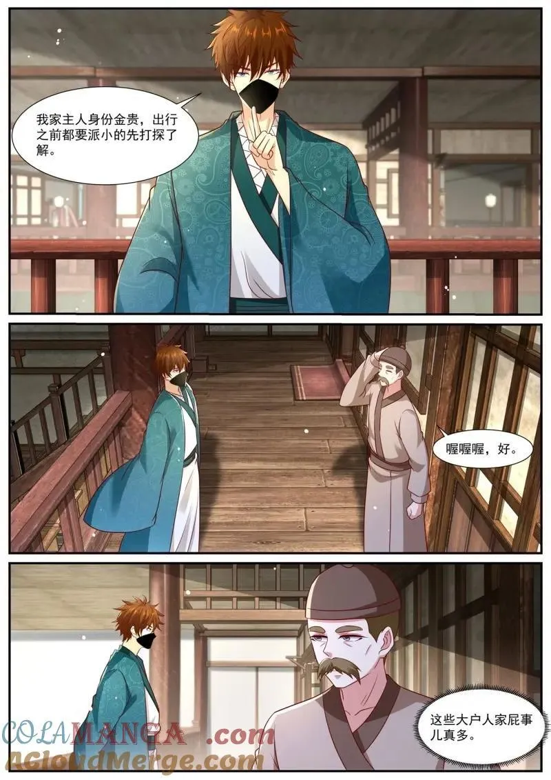 第981话 第966回1