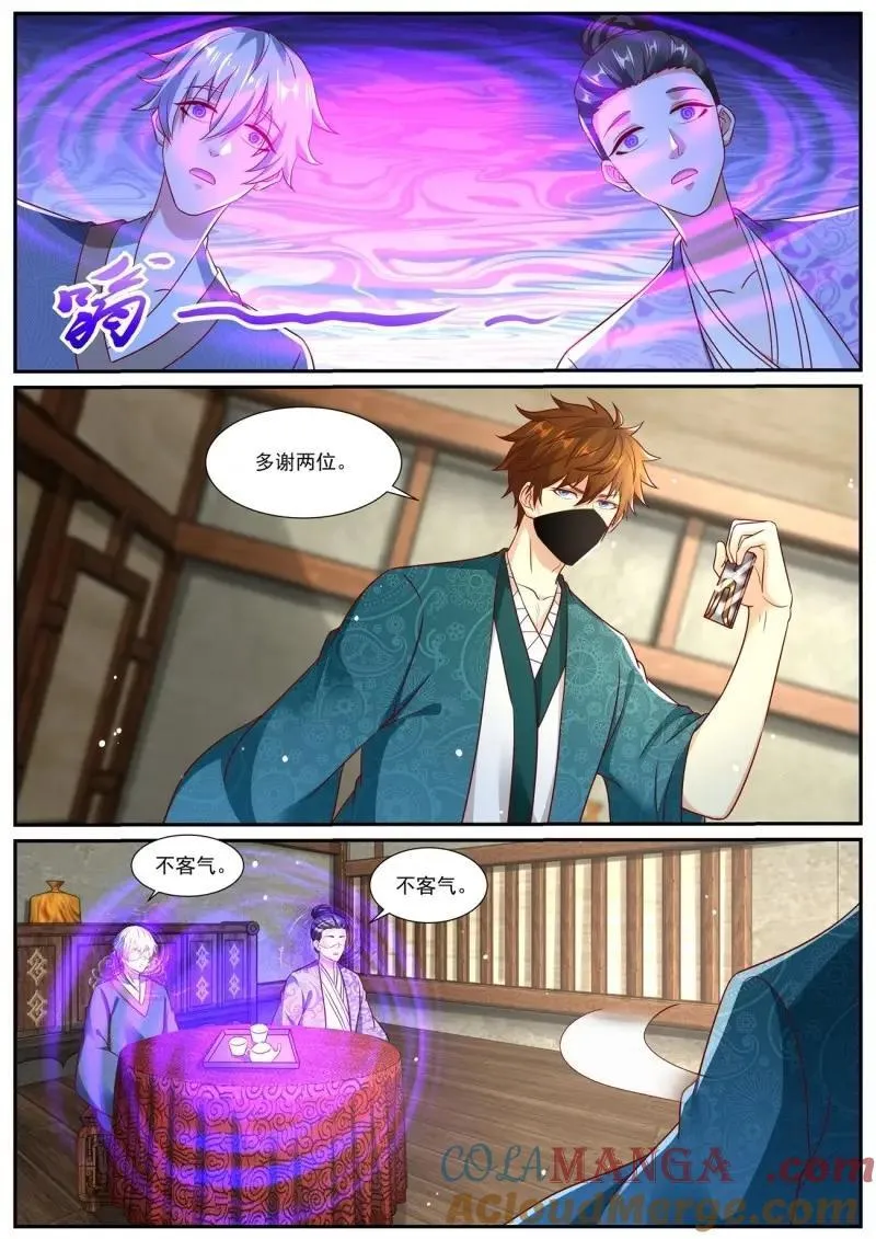 第981话 第966回3