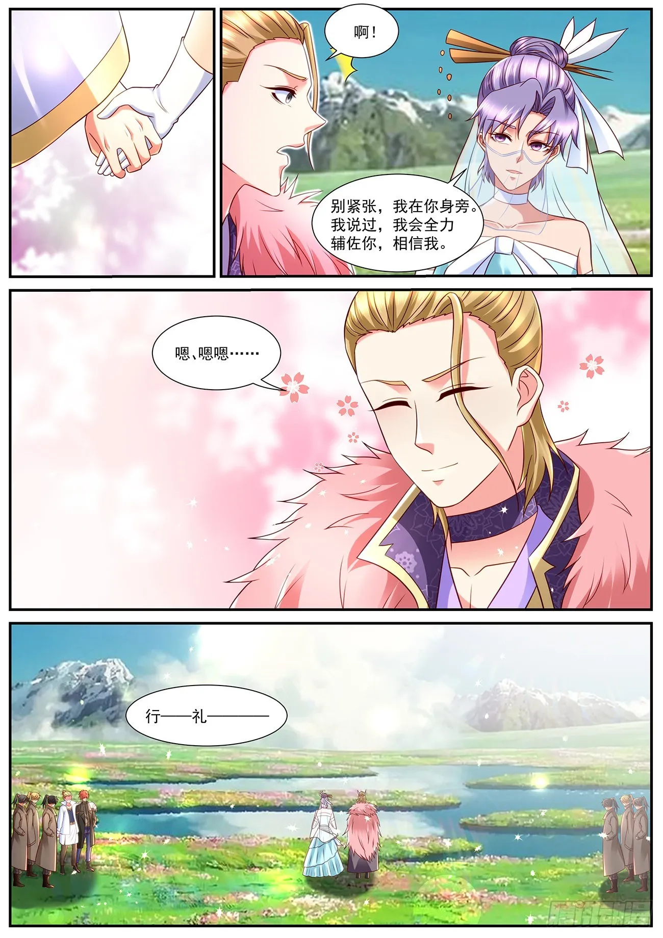 重生之都市修仙 陆冲漫画,第848回2图