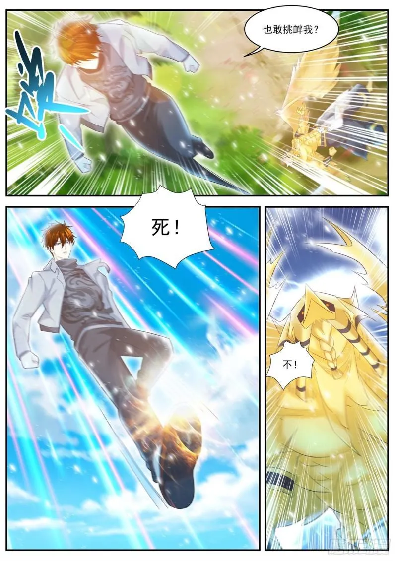 重生之都市修仙漫画,第409回2图