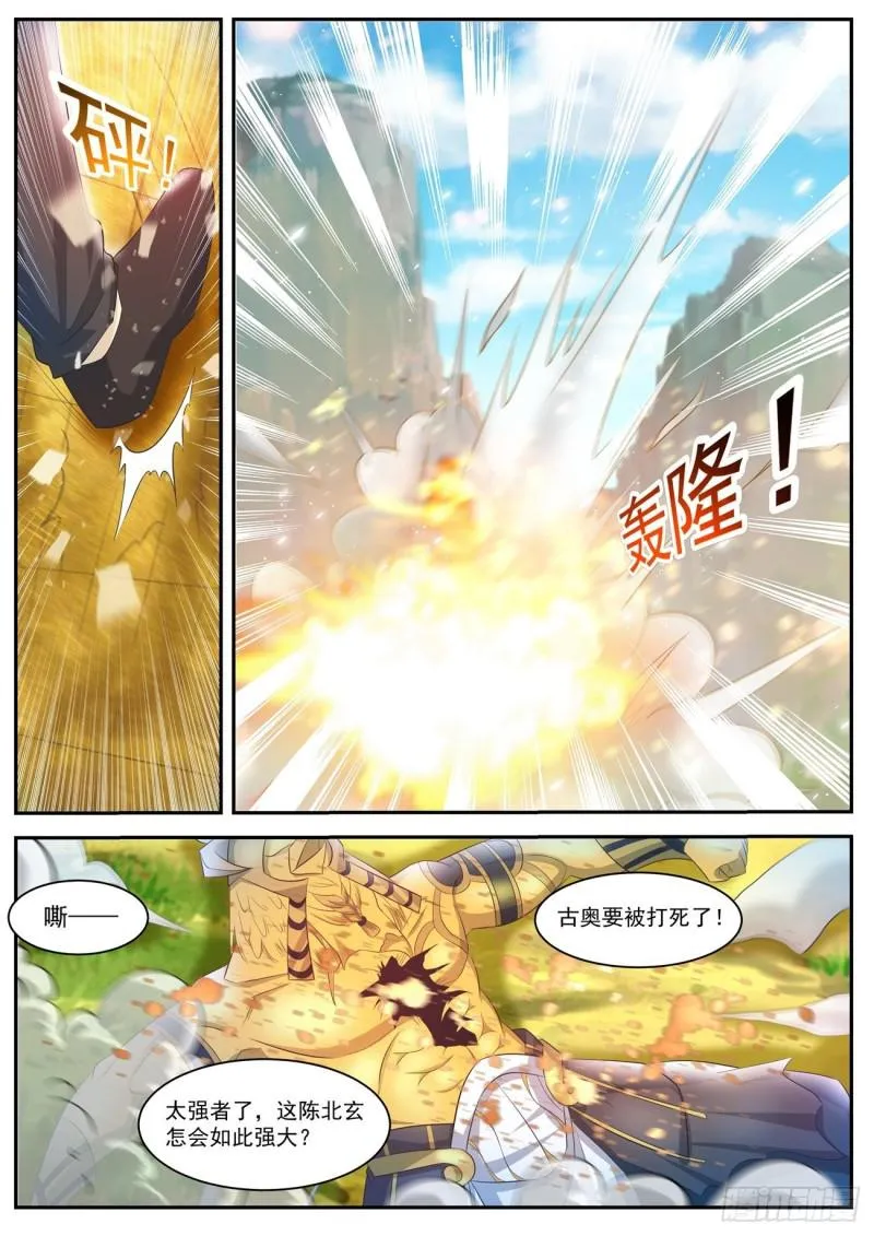 重生之都市修仙漫画,第409回3图