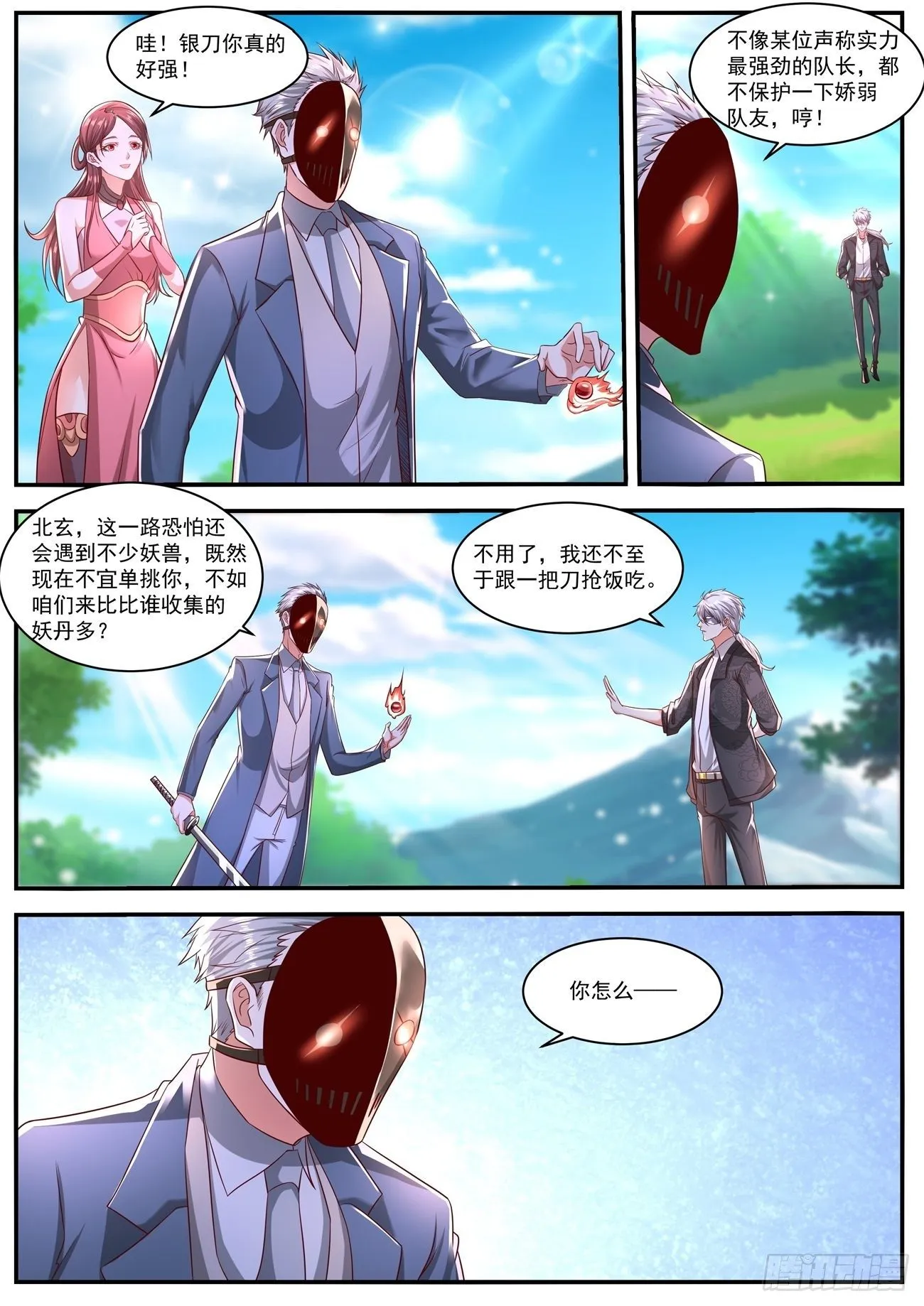 重生之都市修仙txt下载奇书网漫画,第641回3图