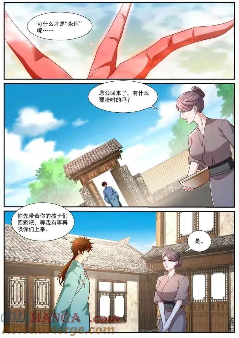 第987话 第972回1