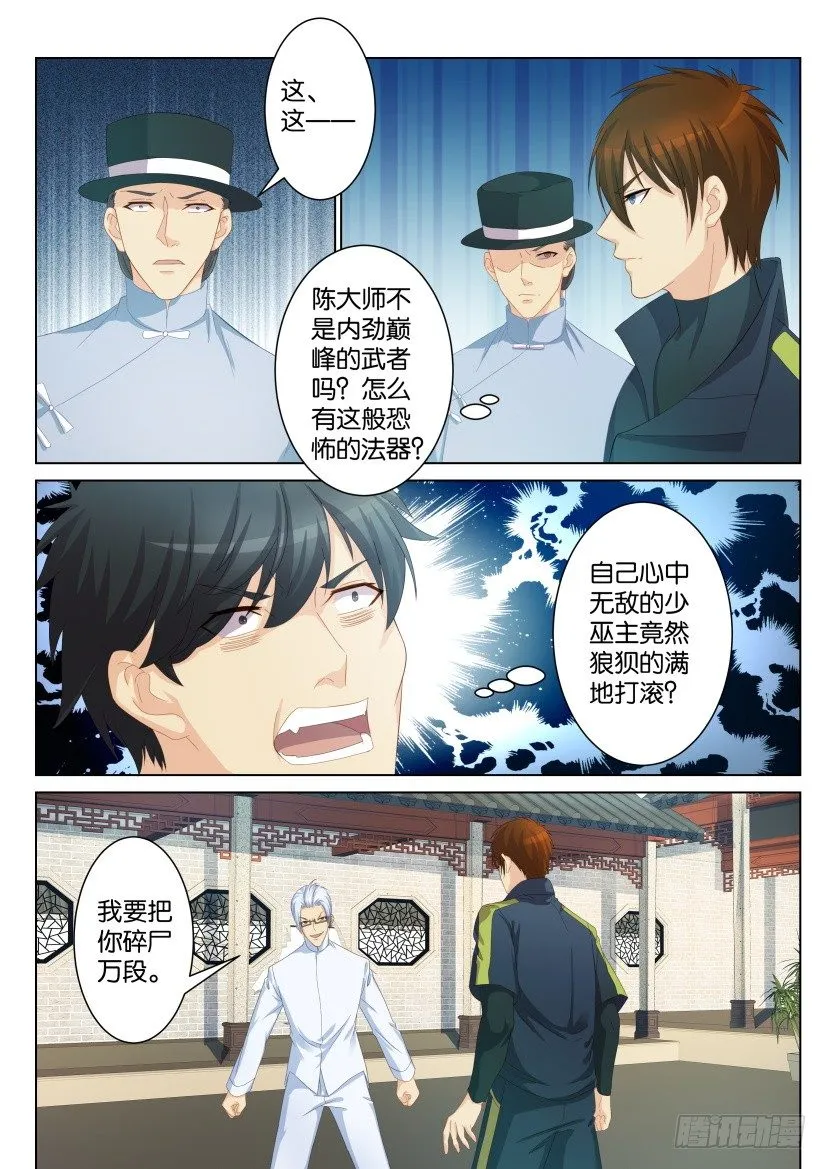 第八十八回4