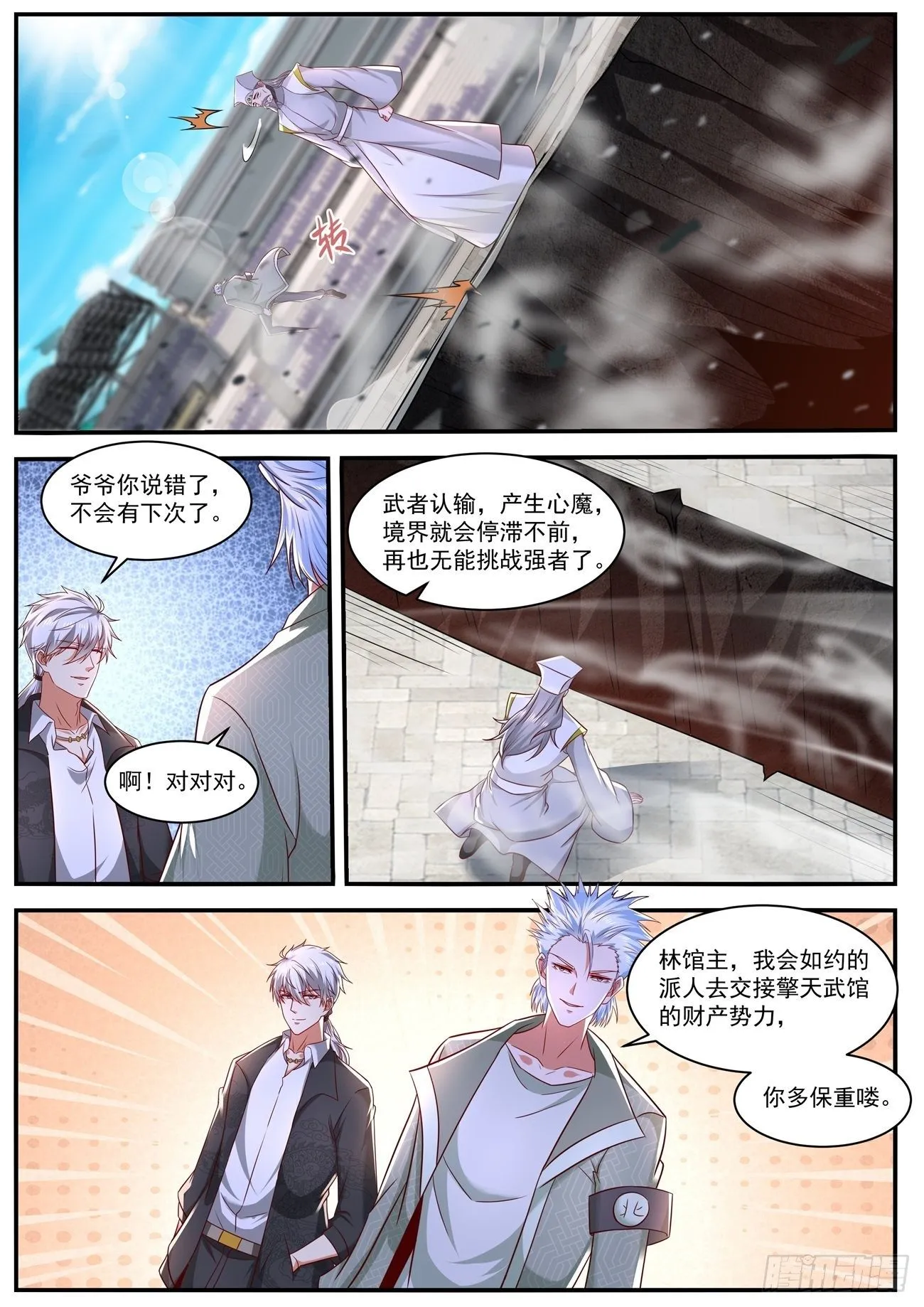重生之都市修仙txt下载奇书网漫画,第653回2图