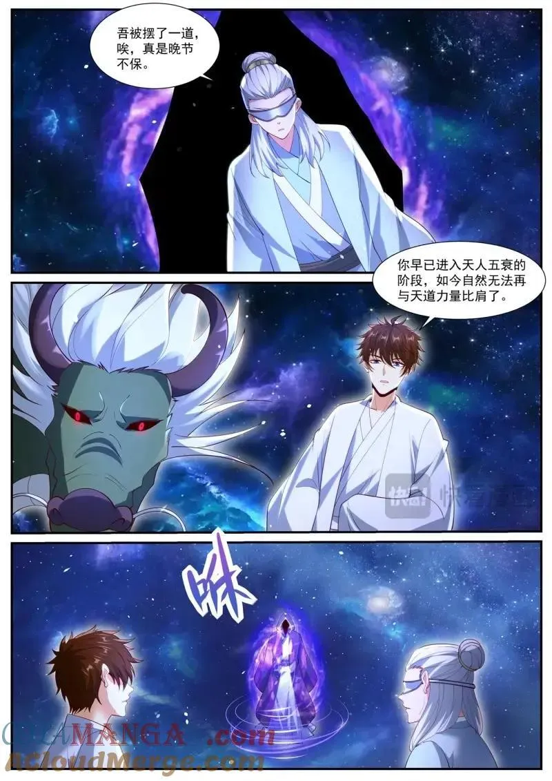 重生之都市修仙 陆冲漫画,第1066话 第1051回5图