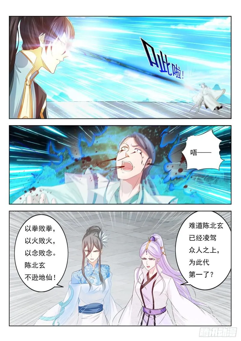 重生之都市修仙 陆冲漫画,第380回5图