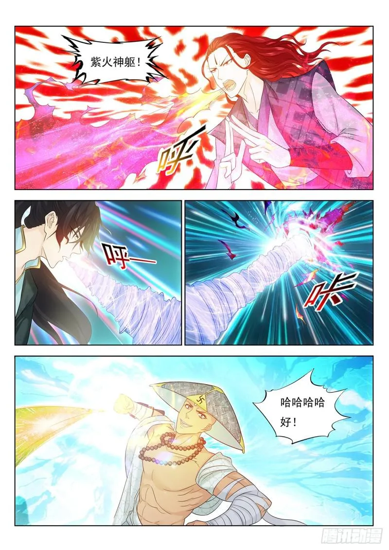 重生之都市修仙 陆冲漫画,第380回2图