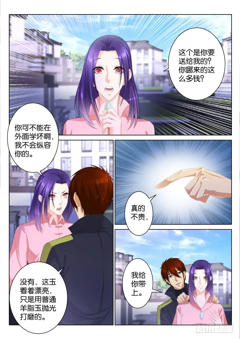 重生之都市修仙txt下载奇书网漫画,第九十九回1图