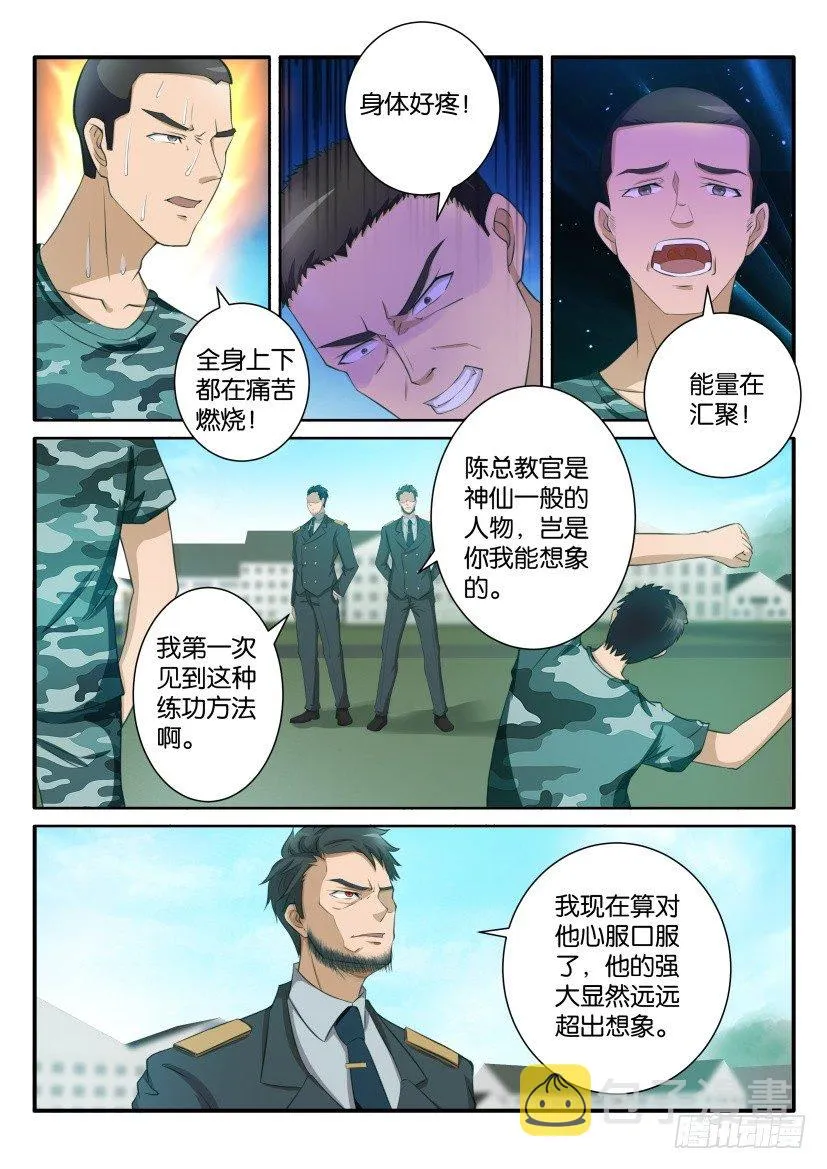 重生之都市修仙有声小说祸石恋听网漫画,第六十一回3图