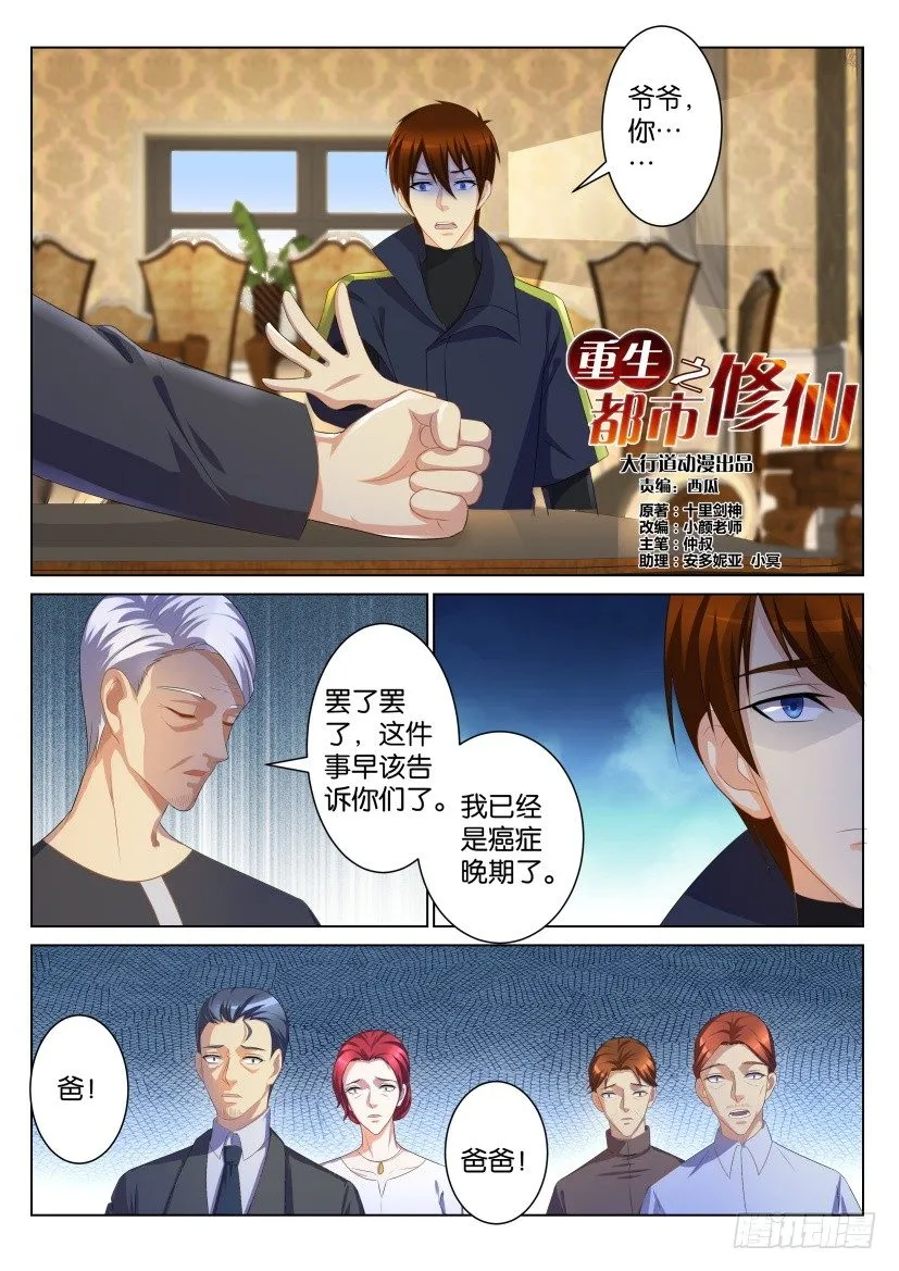 第106回1
