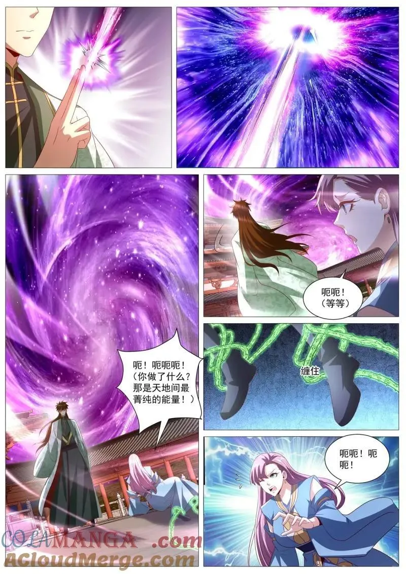 重生之都市修仙漫画免费下拉式漫画漫画,第1029话 第1014回4图