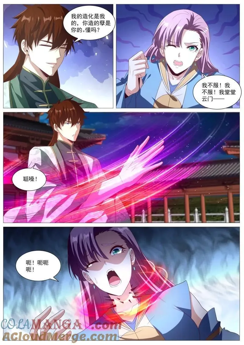 重生之都市修仙漫画免费下拉式漫画漫画,第1029话 第1014回3图