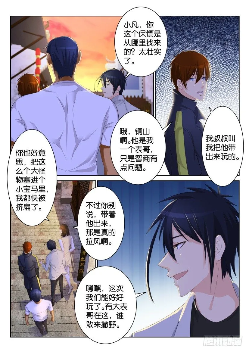 第九十二回1