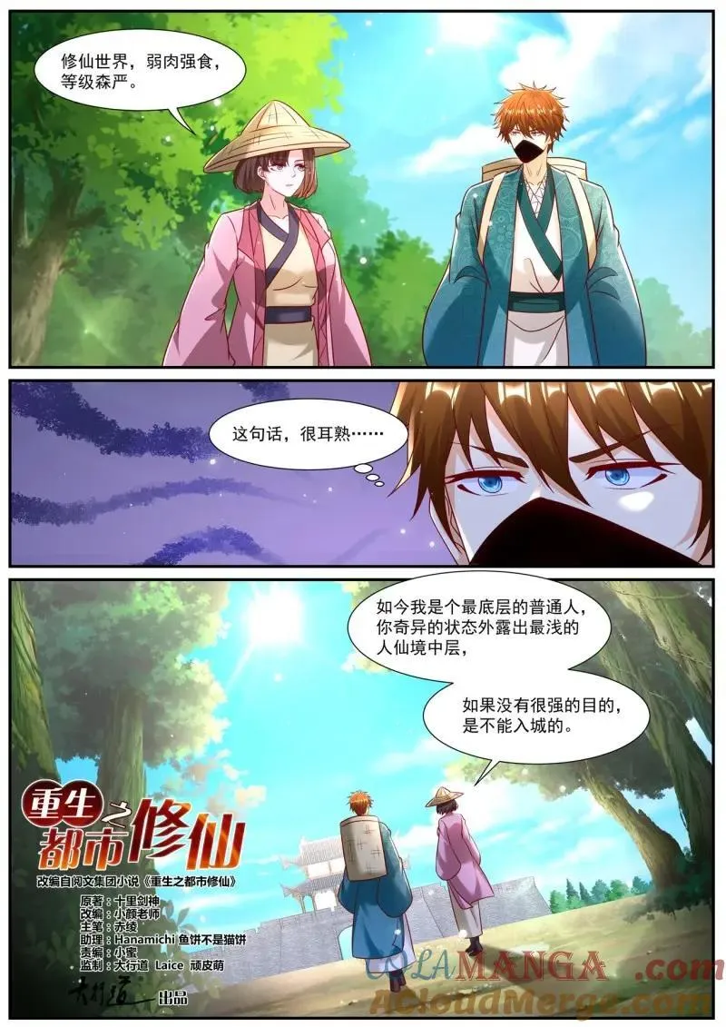 第980话 第965回3