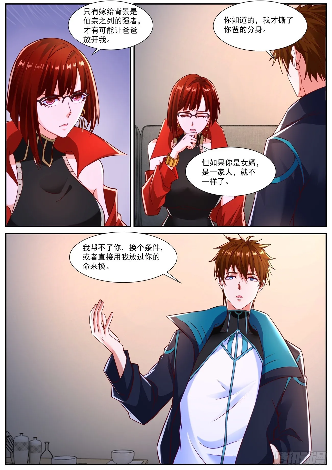 重生之都市修仙 陆冲漫画,第833回5图