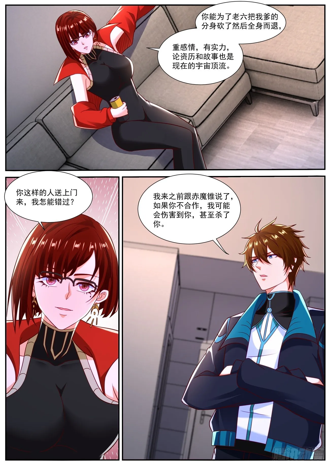 重生之都市修仙 陆冲漫画,第833回2图