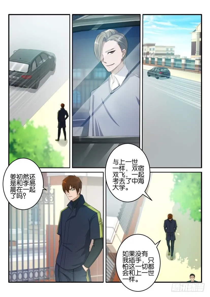 第六十七回3