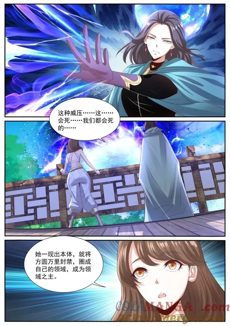 重生之都市修仙有声小说祸石恋听网漫画,第1012话 第997回4图