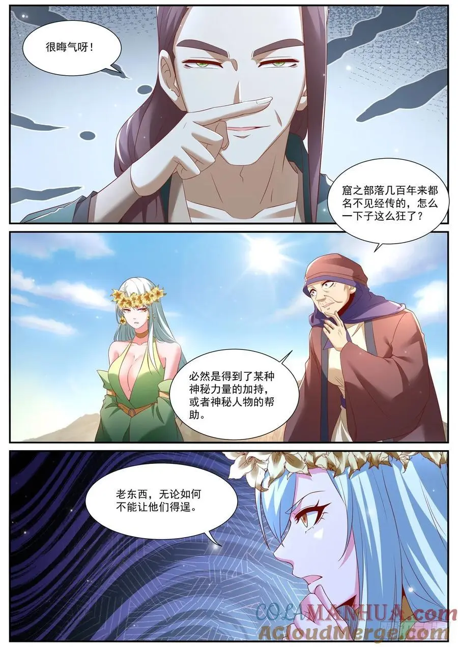 重生之都市修仙txt下载奇书网漫画,第955回2图