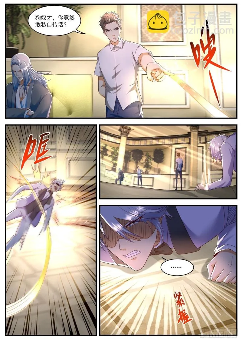 重生之都市修仙txt下载奇书网漫画,第581回5图