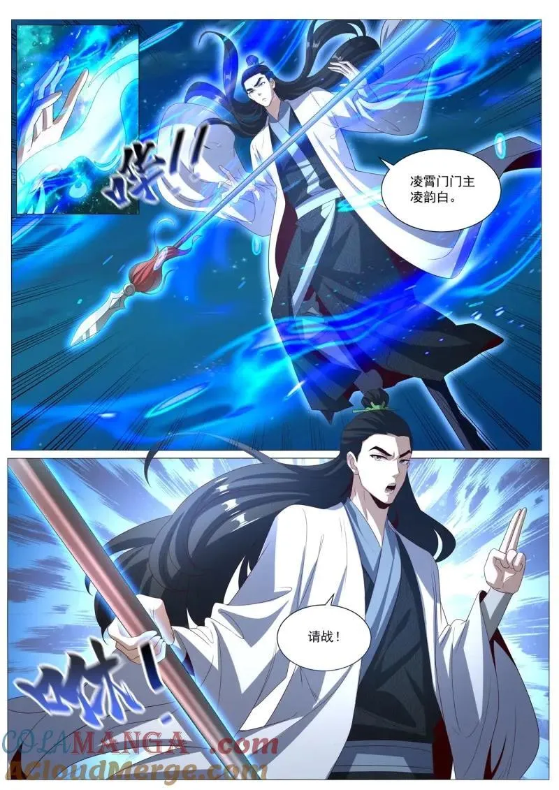 重生之都市修仙 陆冲漫画,第1026话 第1011回3图