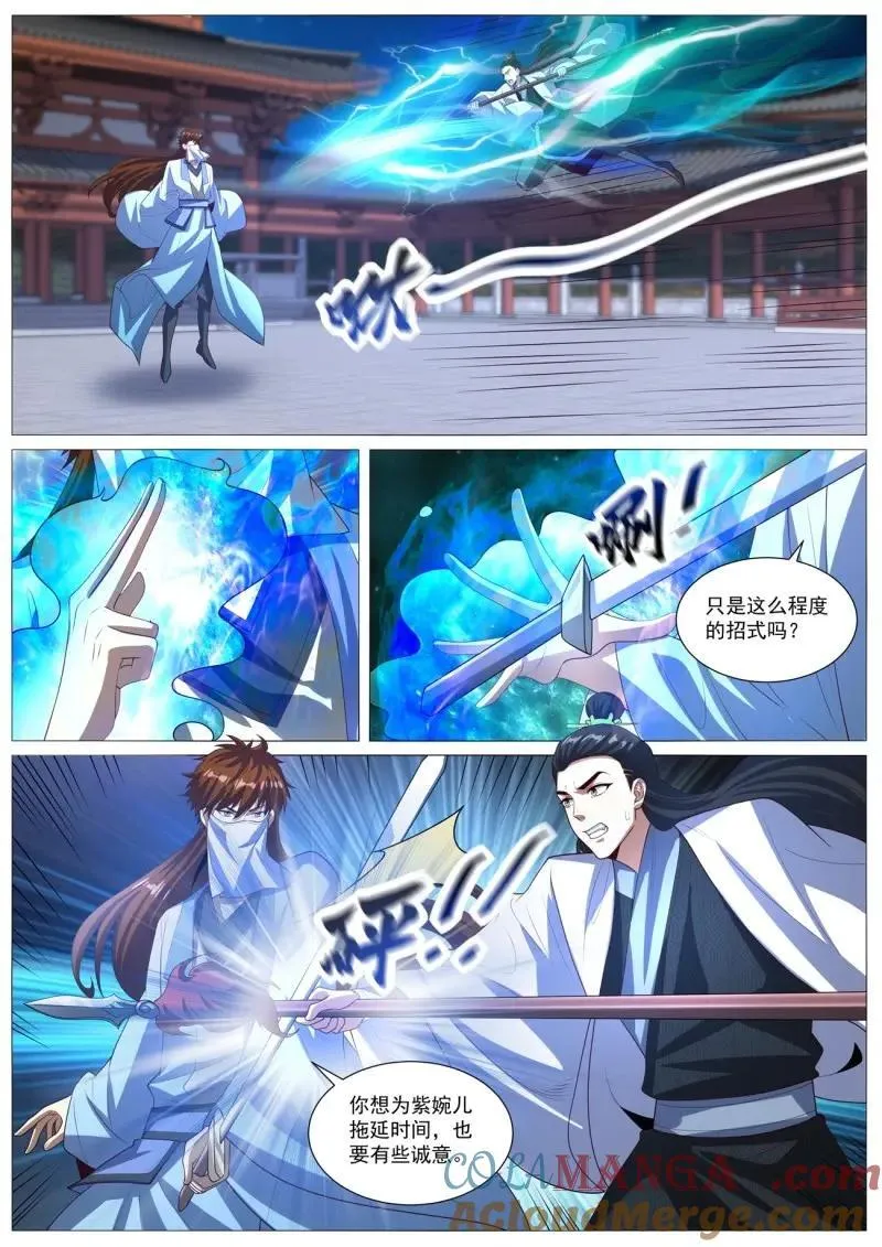 重生之都市修仙 陆冲漫画,第1026话 第1011回5图