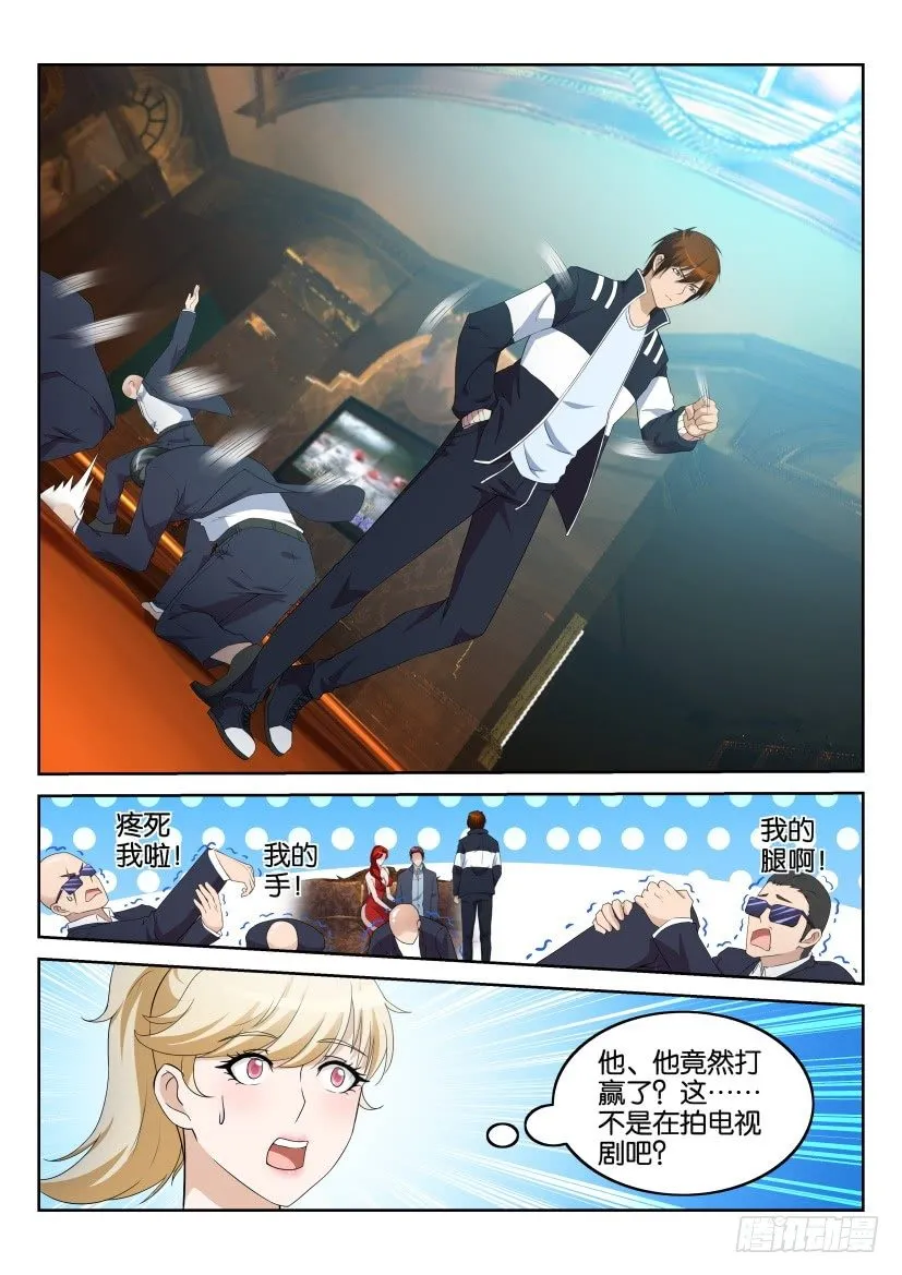 重生之都市修仙有声小说祸石恋听网漫画,第七回4图