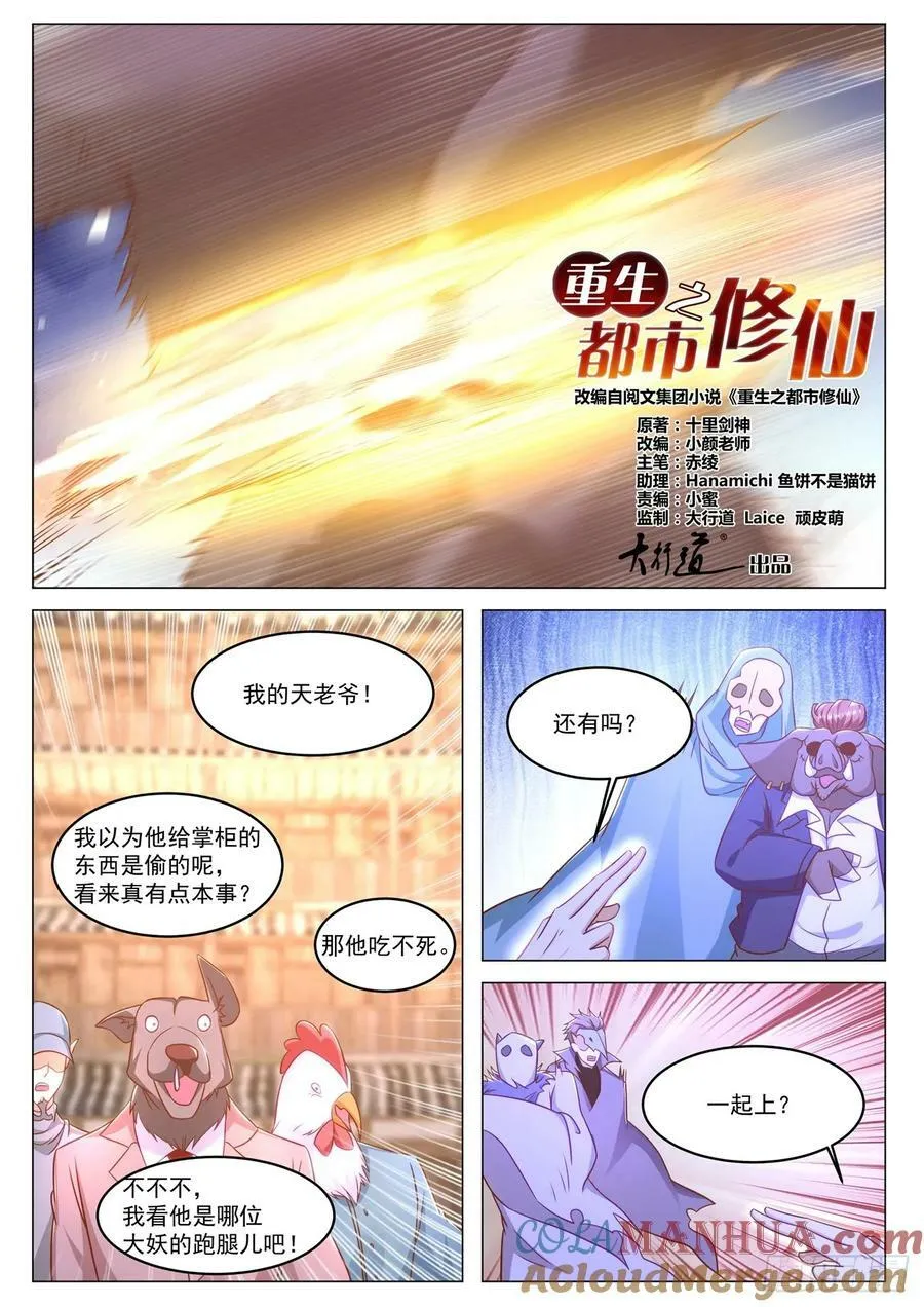 第880回1