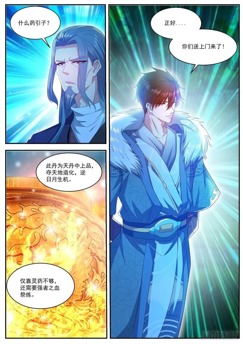 重生之都市修仙有声小说祸石恋听网漫画,第488回1图