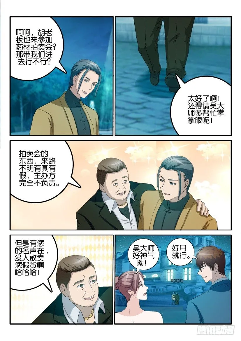 第四十三回4