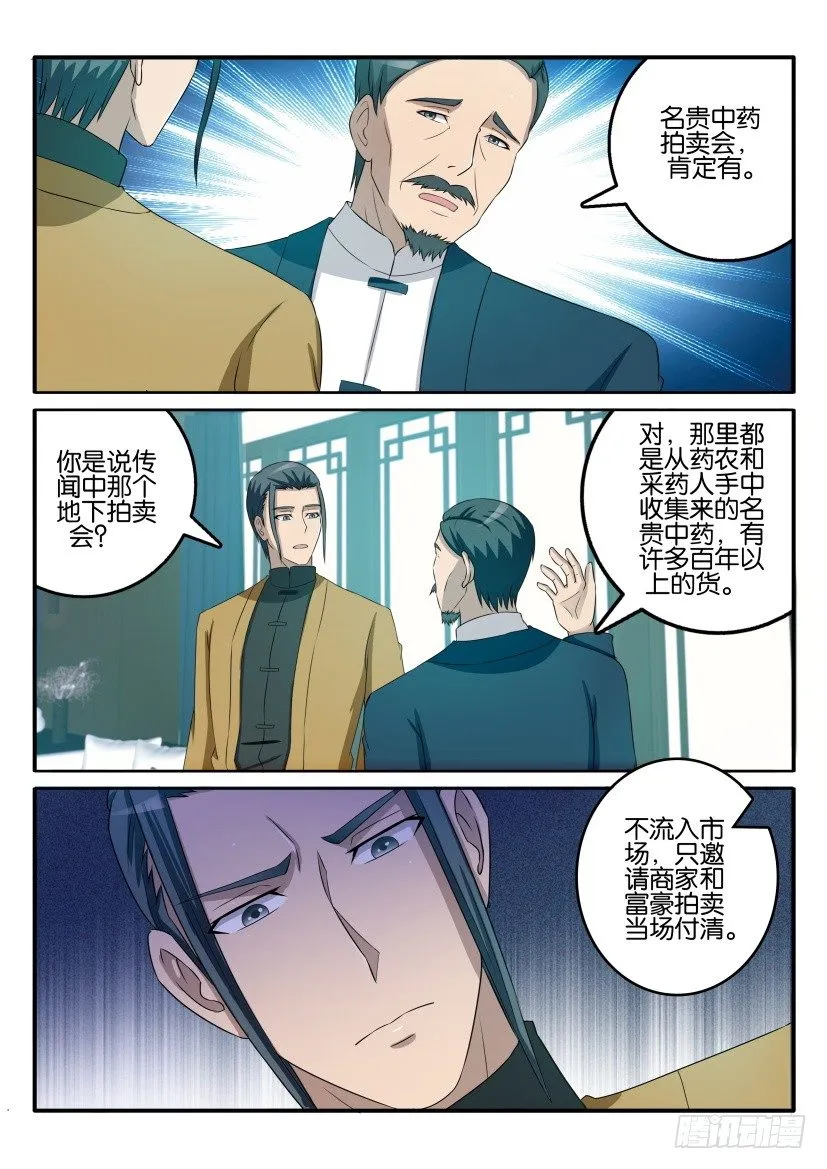 第四十三回1