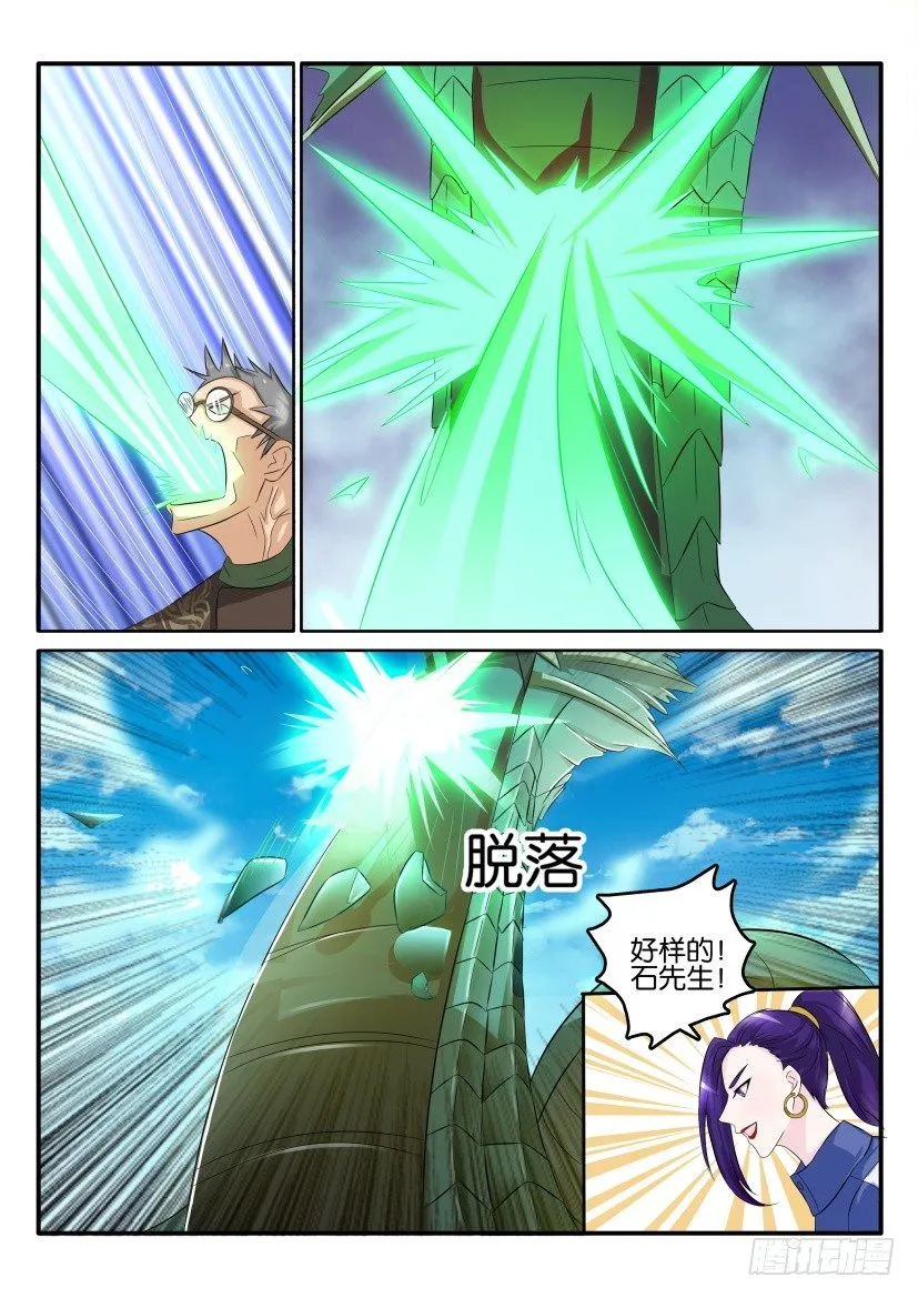 重生之都市修仙有声小说祸石恋听网漫画,第五十回5图