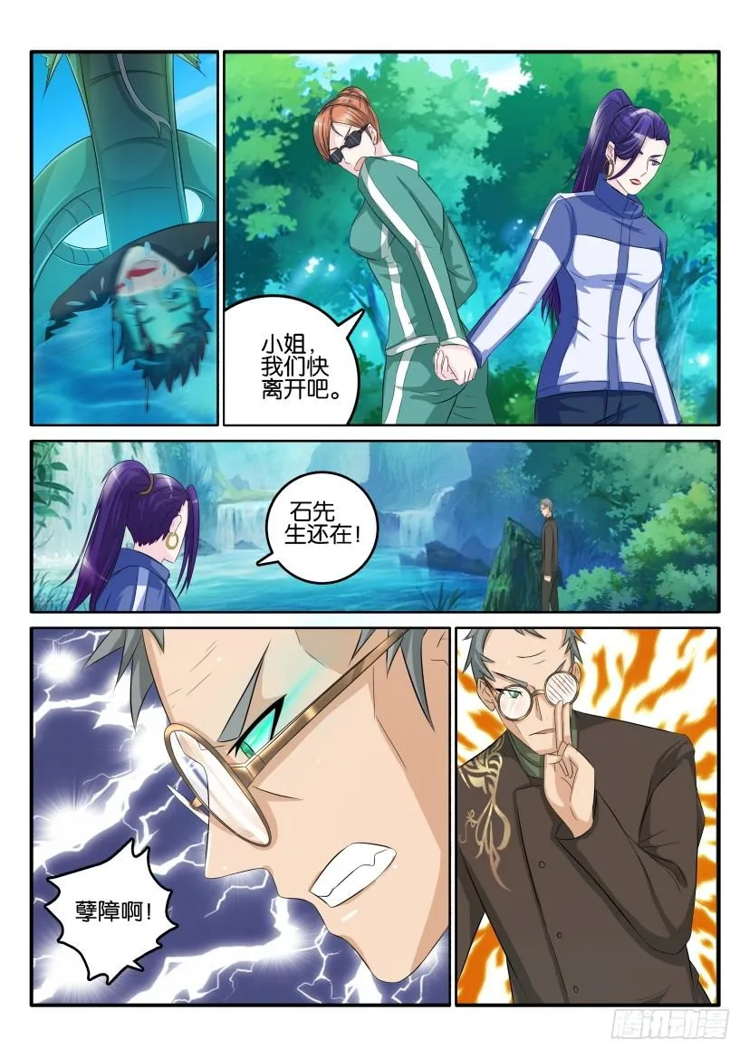 重生之都市修仙有声小说祸石恋听网漫画,第五十回4图