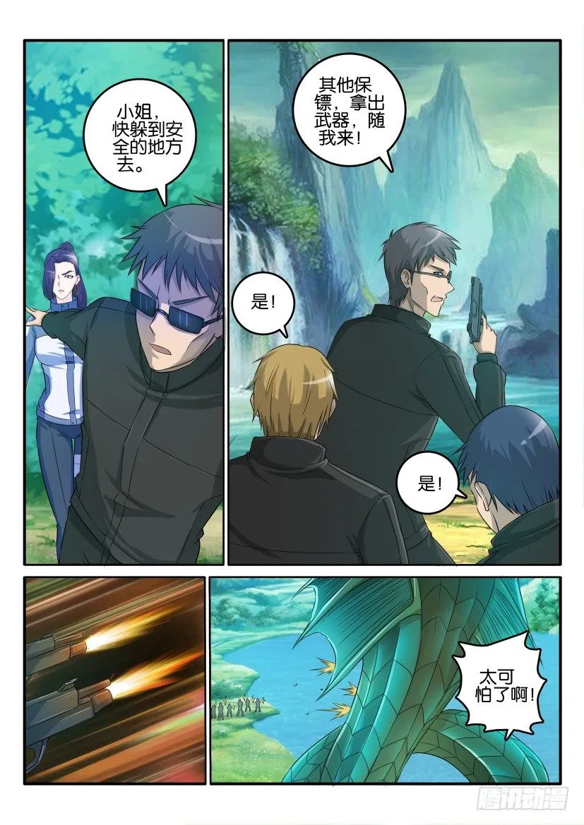 重生之都市修仙有声小说祸石恋听网漫画,第五十回1图
