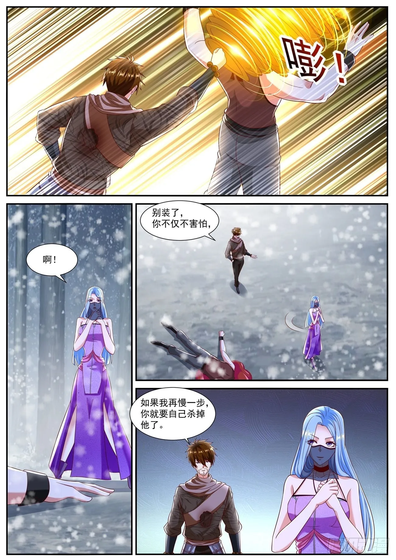 重生之都市修仙txt下载奇书网漫画,第798回1图