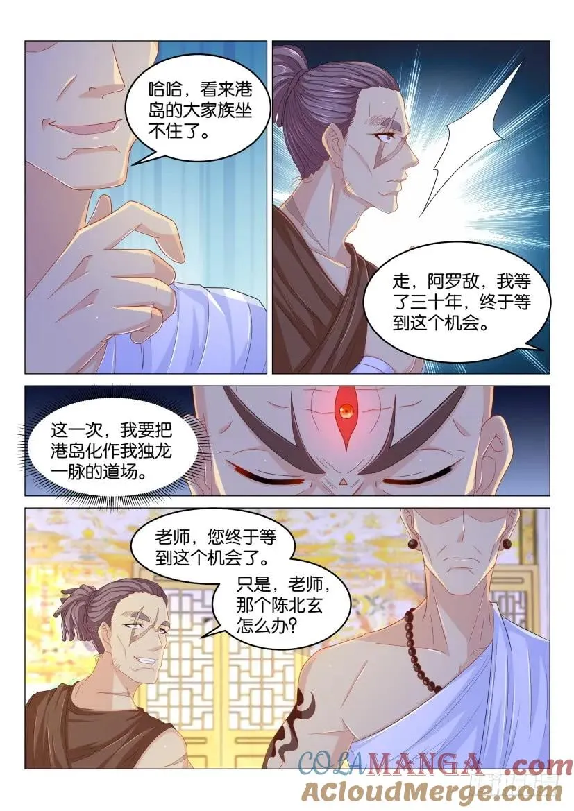 重生之都市修仙有声小说祸石恋听网漫画,第172回4图